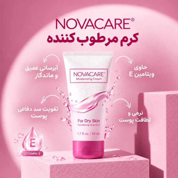 تیوب کرم مرطوب‌کننده نواکر روی پس‌زمینه صورتی