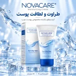کرم مرطوب کننده پوست چرب نواکر حجم ۵۰ میلی‌لیتر