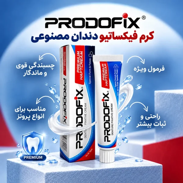 تیوب و جعبهٔ چسب دندان مصنوعی پرودوفیکس روی زمینهٔ آبی