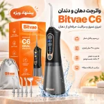 واتر فلاسر Bivae C6