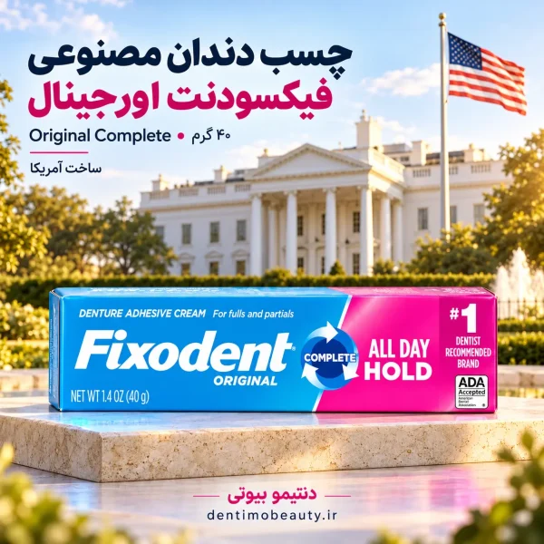 چسب دندان مصنوعی فیکسودنت مدل Original Complete وزن ۴۰ گرم با