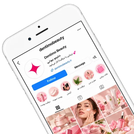دنتیمو بیوتی | خرید محصولات آرایشی و بهداشتی